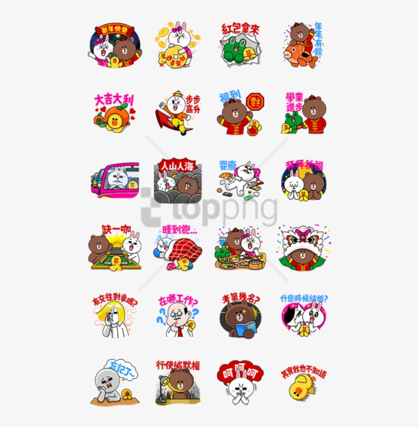 Free Png Download Chinese New Year Line Sticker Png - Chinese New Year Line Sticker, transparent png download