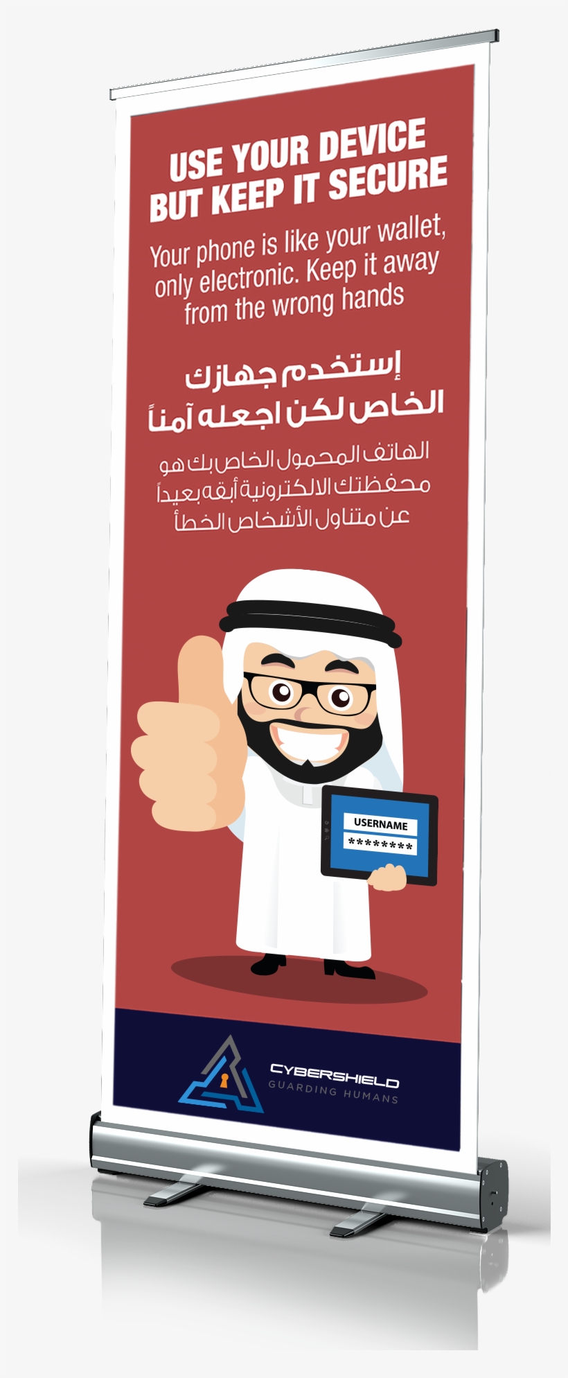 Security Awareness In Arabic - Poster, transparent png download