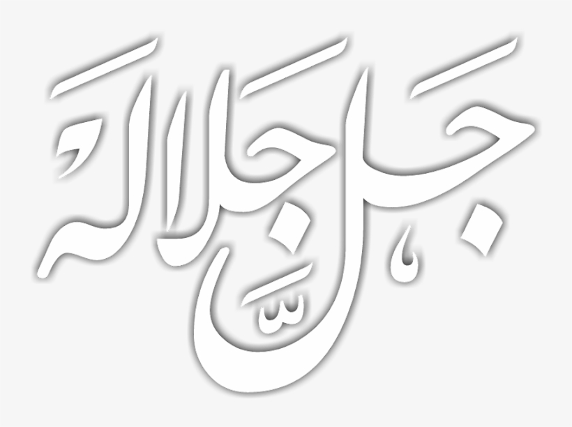 1600 X 1573 4 - Calligraphy, transparent png download