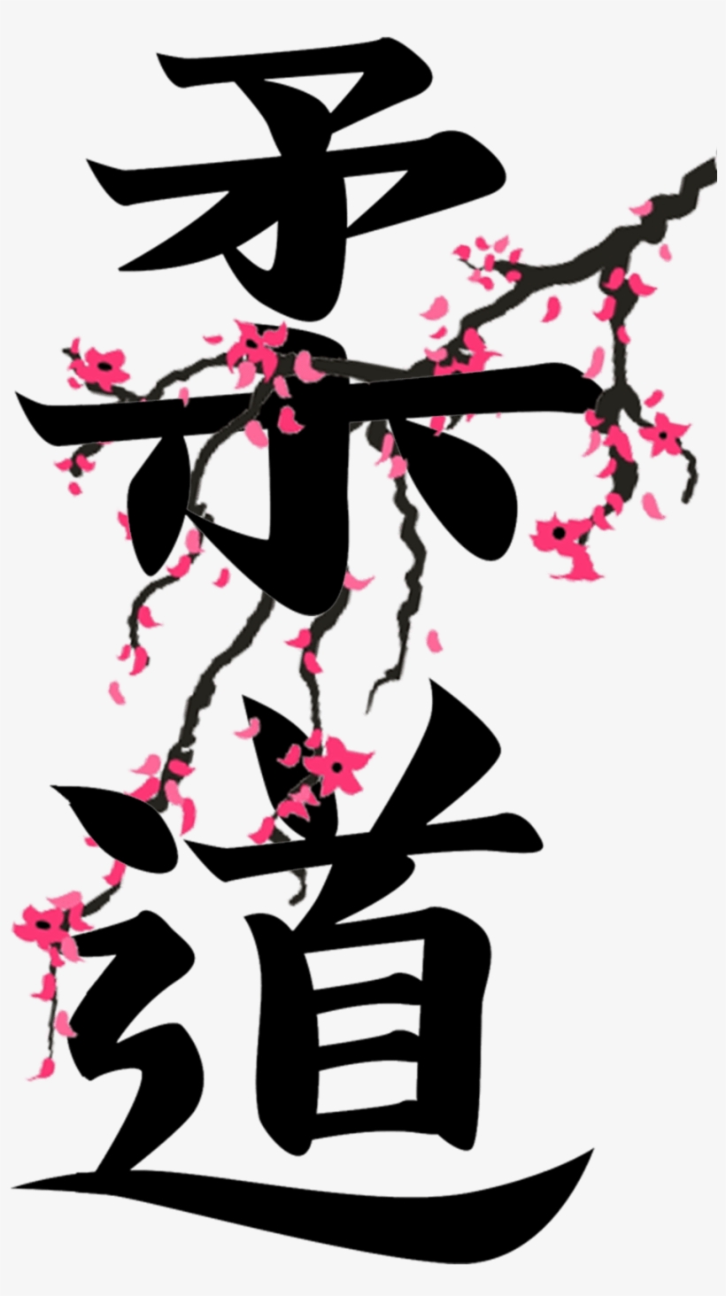 Judo Kanji Png Judo T Shirt Designs Transparent Png 1024x1781 Free Download On Nicepng