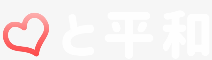 Image Of <3 And Peace - Christian Cross, transparent png download