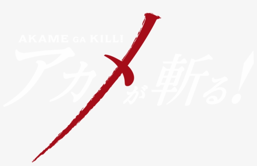 Akame Ga Kill - Akame, transparent png download