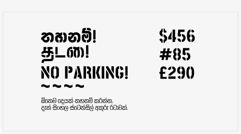 Post No Bills Font By Mooniak Squirrel - Sinhala Stencil Fonts Free Download, transparent png download