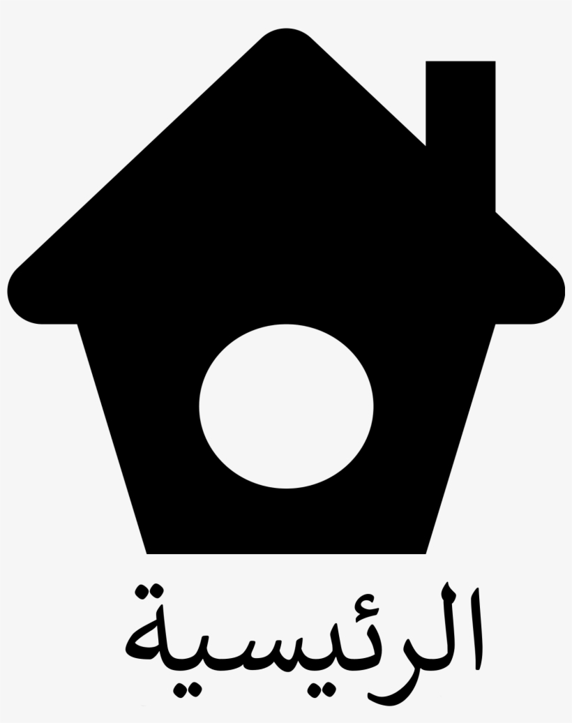 Masterhero Logo Home, transparent png download