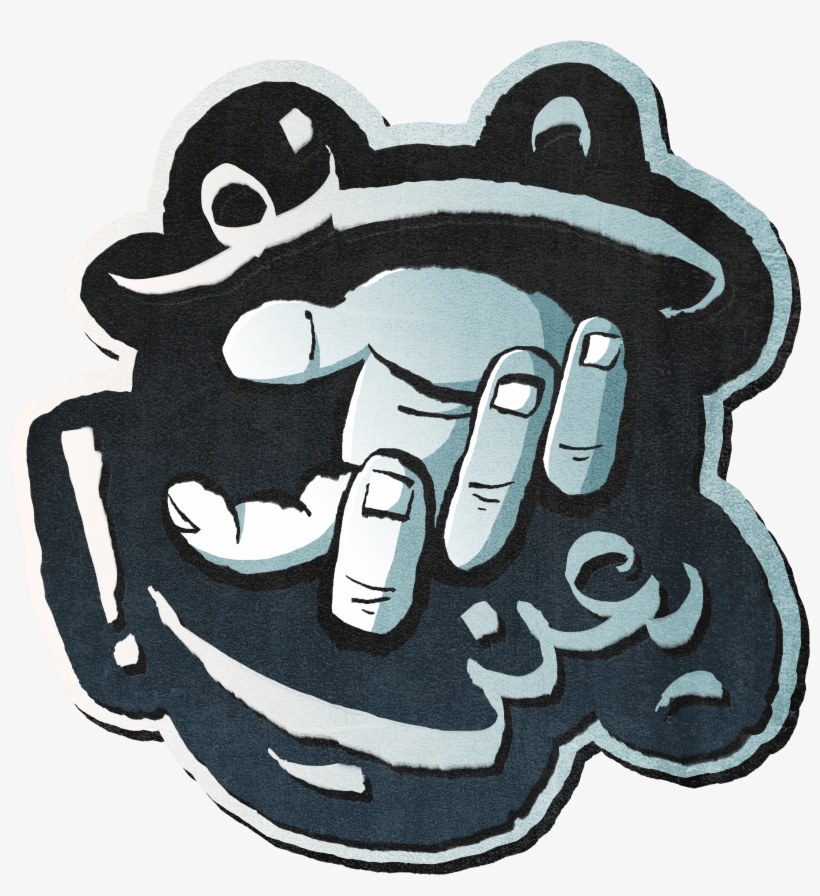 Behind The Scenes Of Sheno Ya3ni - Illustration, transparent png download