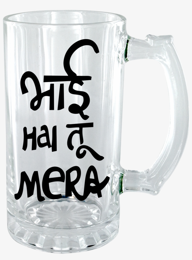 Bhai Hai Tu Mera Clear Beer Mug - Tu Mera Bhai Hai, transparent png download
