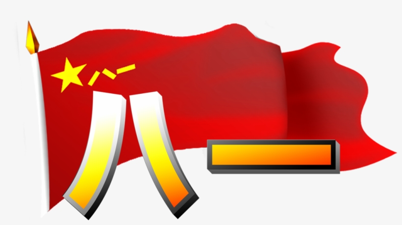 1161 X 693 3 - 八 一 军旗, transparent png download
