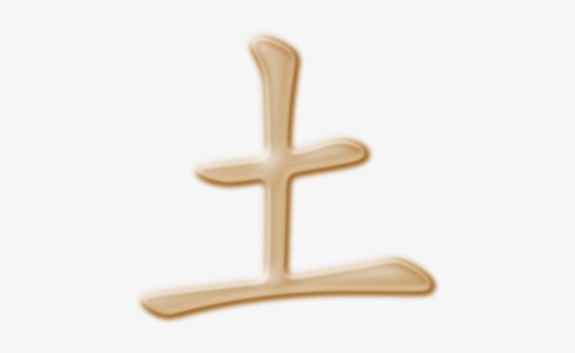 Free Tierra - 土 文字, transparent png download