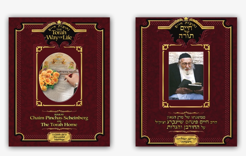 The Torah - Picture Frame, transparent png download