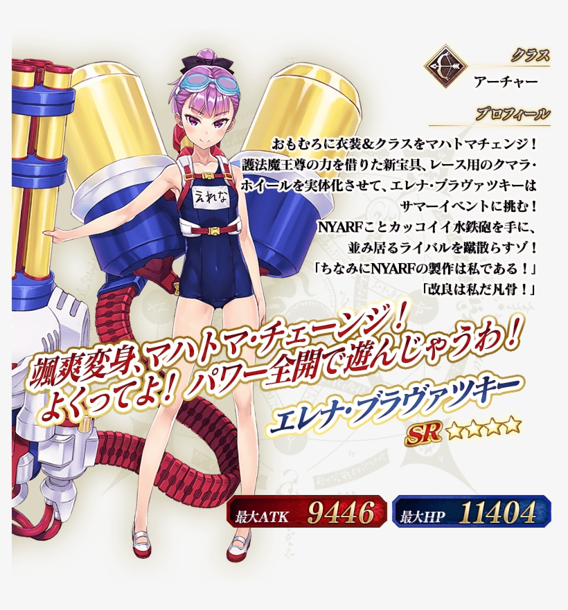 Minamoto No Raikou - 海 蓮 娜 Fgo 泳裝, transparent png download