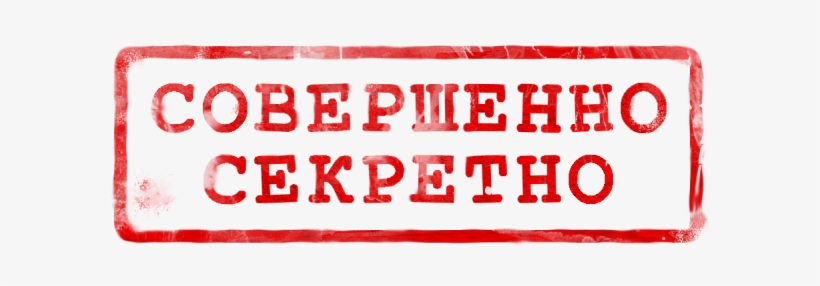 Совершенно Секретно - Veggie Planet: Uncover The Vegan Treasures Hiding In, transparent png download