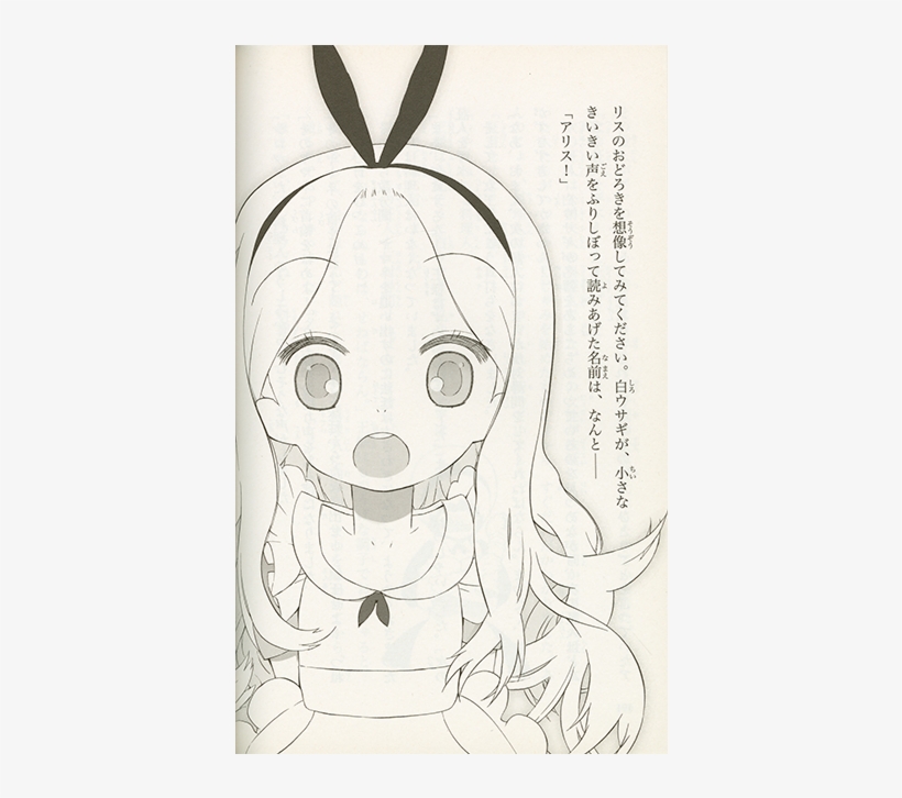 Alice In Wonderland Okama, transparent png download