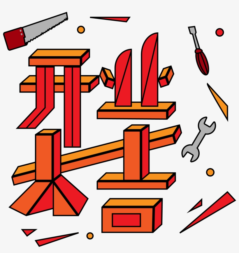 Carpenter Dimensional Artistic Word Opening Png And, transparent png download