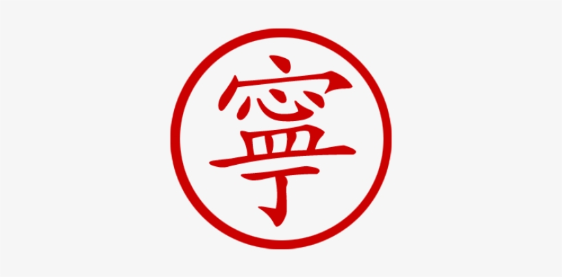Lucky Chinese Logo, transparent png download