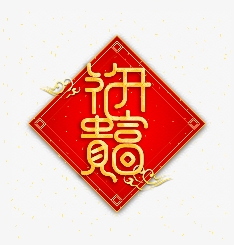 2019 New Year Vector Flower Rich Png And Psd, transparent png download