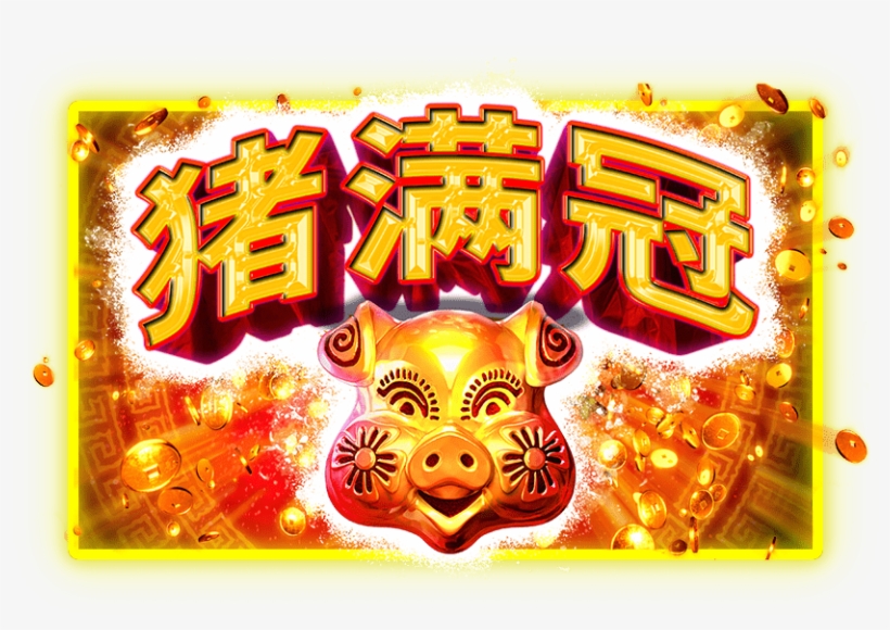 Rtg Asia 以认真的态度对待游戏 - Poster, transparent png download