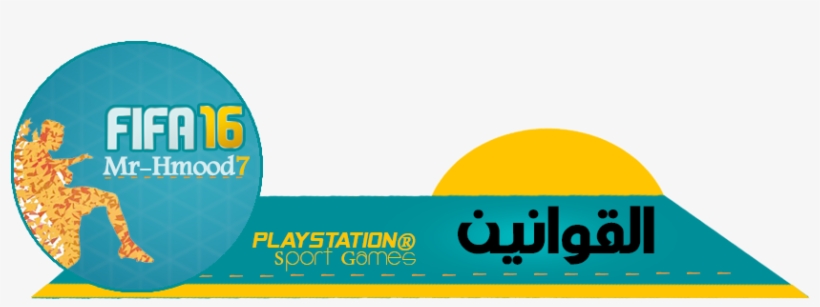 ذهـاب وإيــاب - Fifa 16, transparent png download