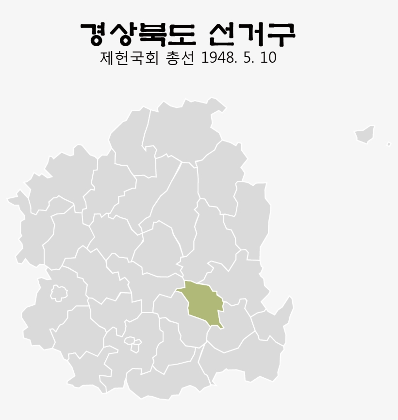 File - 제헌국회총선경북영천을 - North Chungcheong Province, transparent png download