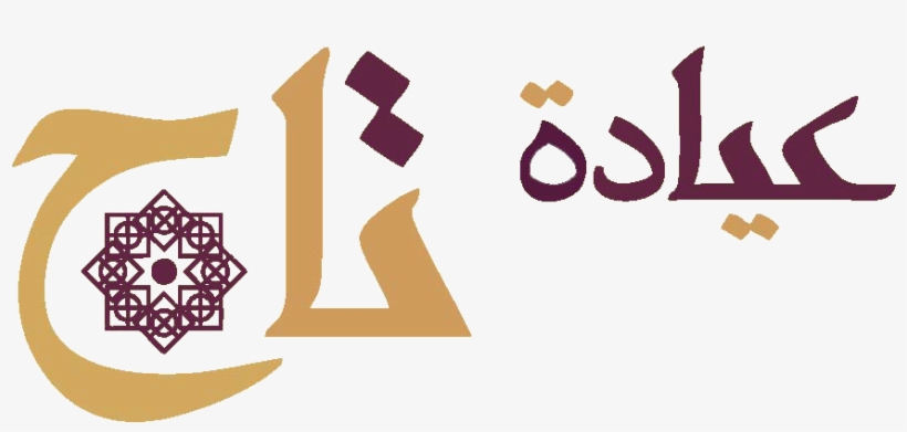 Welcome To Taj Clinics, transparent png download