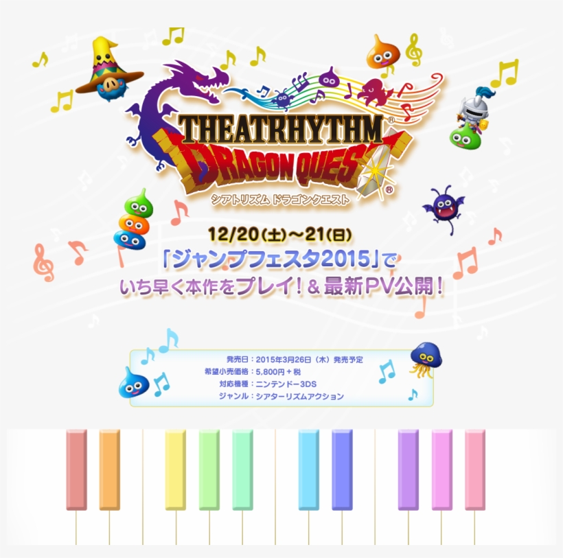 Theatrhythm Dragon Quest, transparent png download