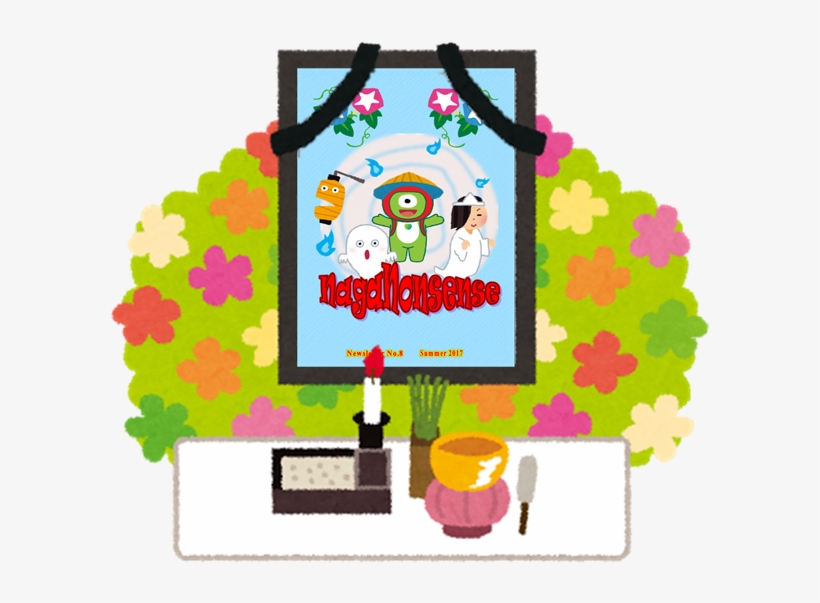 In Loving Memory Of Naganonsense - Funeral, transparent png download