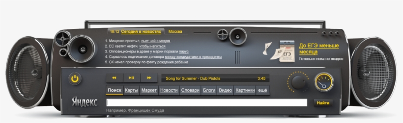 Сделано Для Bang Bang - Media Player, transparent png download