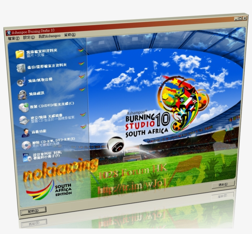 Ashampoo Burning Studio 10-3 - U21 World Cup, transparent png download