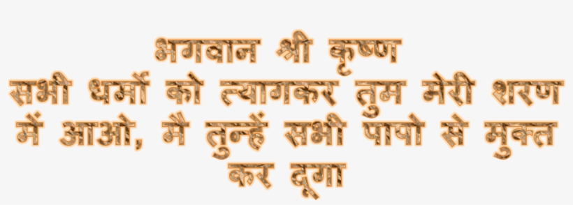 Calligraphy, transparent png download