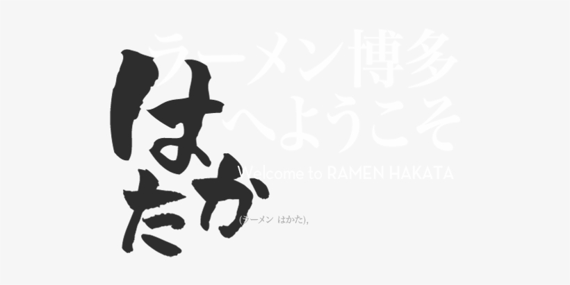 Hakata Style Ramen - Zoroa, transparent png download
