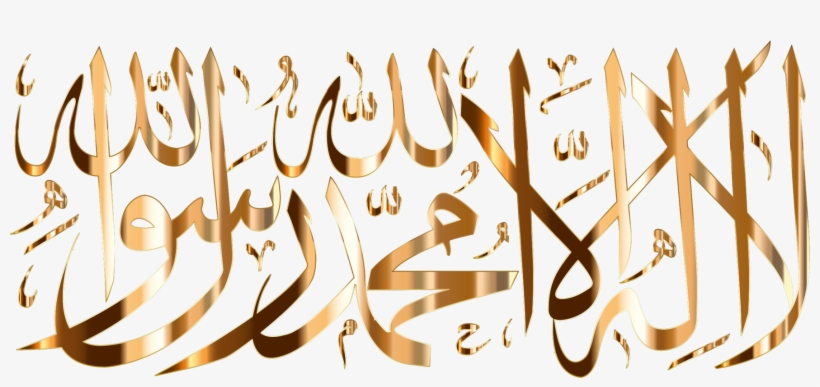 Quran Shahada Five Pillars Of Islam Allah - Shahada Gold, transparent png download