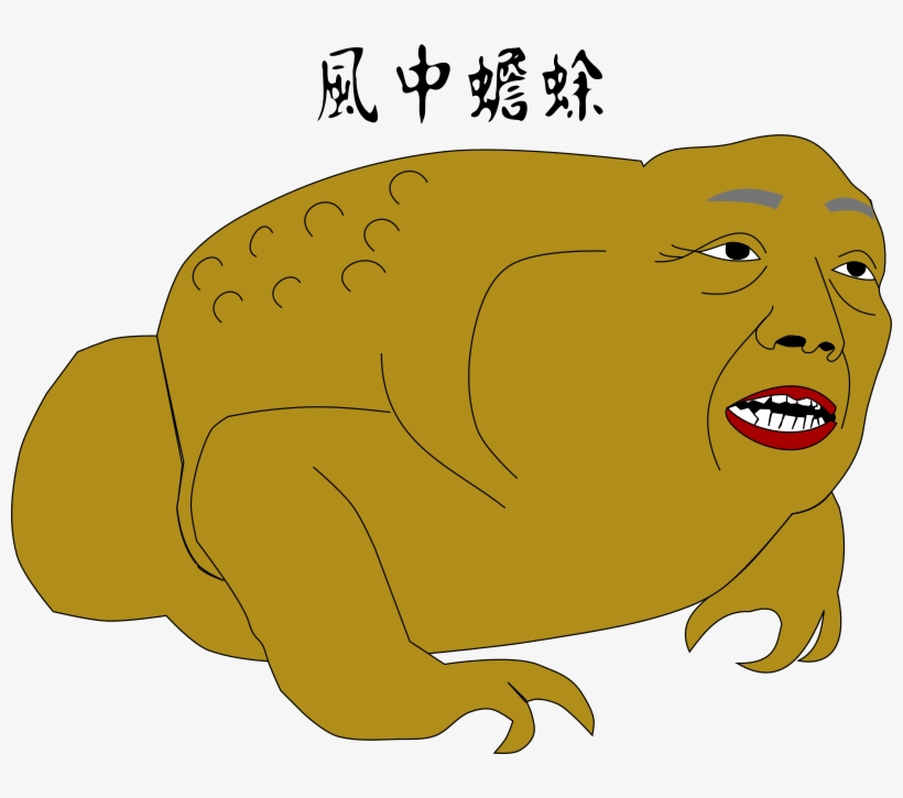 Medium Image - Toad Clipart, transparent png download