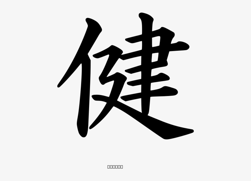 How To Set Use Kanji Health Peterm 01 Icon Png, transparent png download
