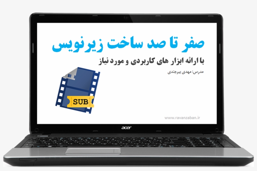 Ravan-zaban Subtitle - Laptop, transparent png download