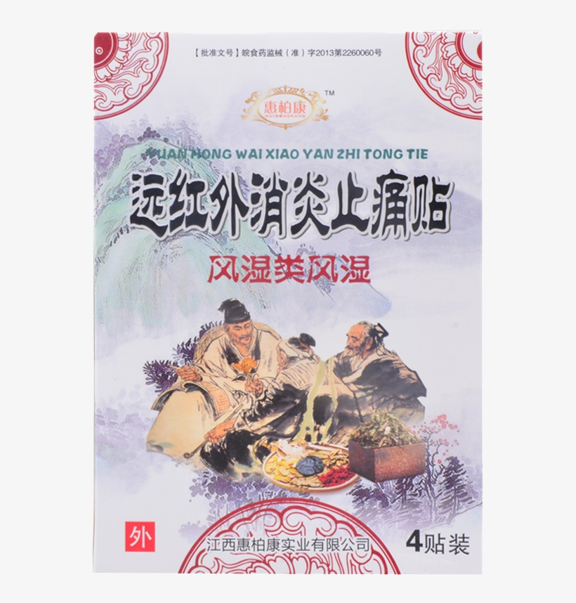 检验报告 - Poster, transparent png download