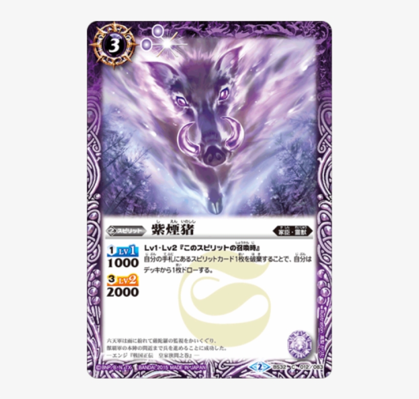 Battle Spirits, transparent png download