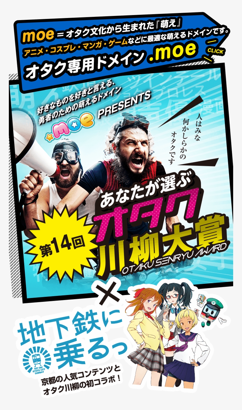 For Those Of You Unaware Of What This Is, The “otaku-senryu - Poster, transparent png download