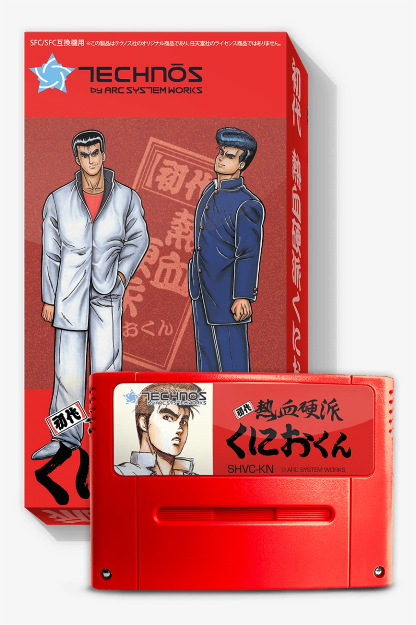 Shodai Nekketsu Kouha Kunio-kun Replica Package, transparent png download