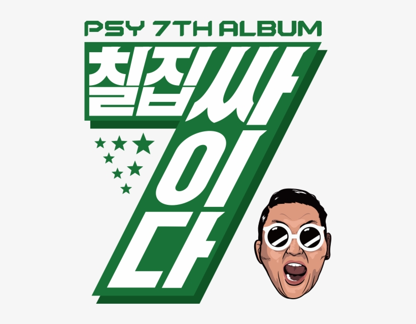 As We Are Now Aware Of After His Release Of Music Videos - Psy Chiljip Psy Da Album, transparent png download