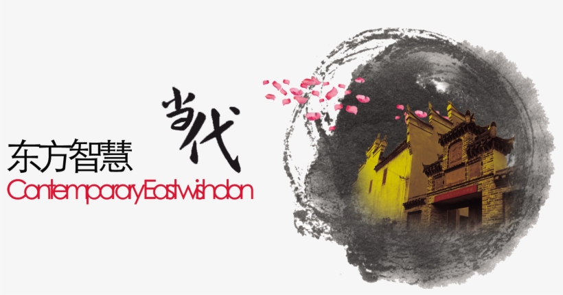 Ink Painting About Oriental Wisdom, Contemporary Development, - Ink Wash Painting, transparent png download