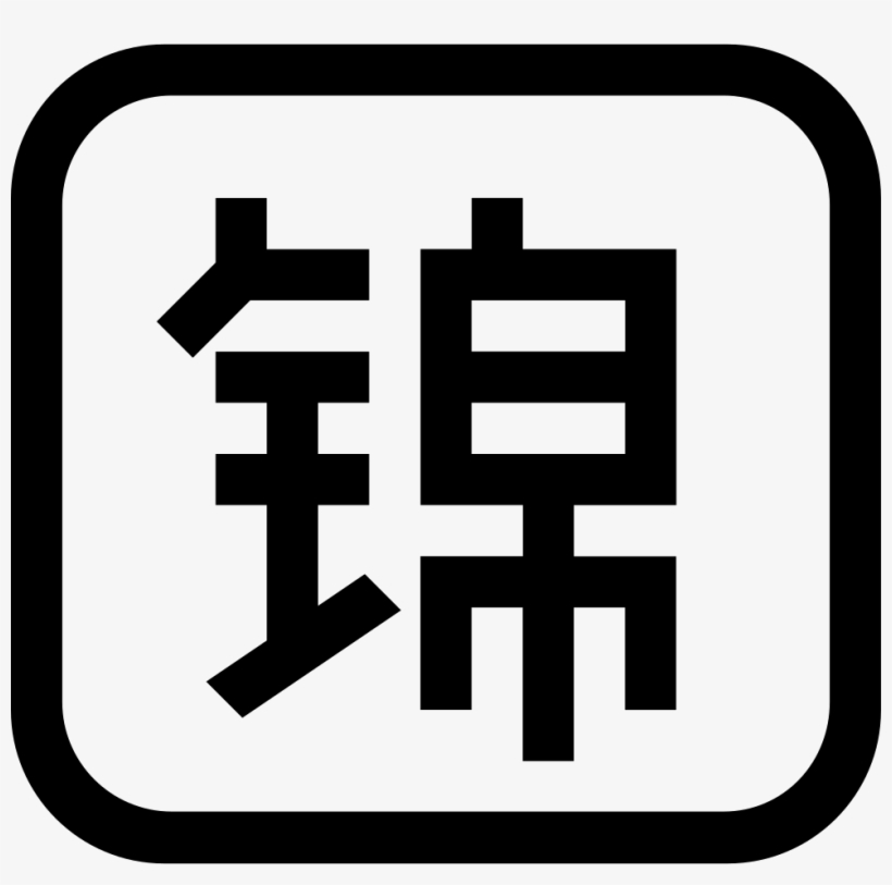 Png File - Logo, transparent png download