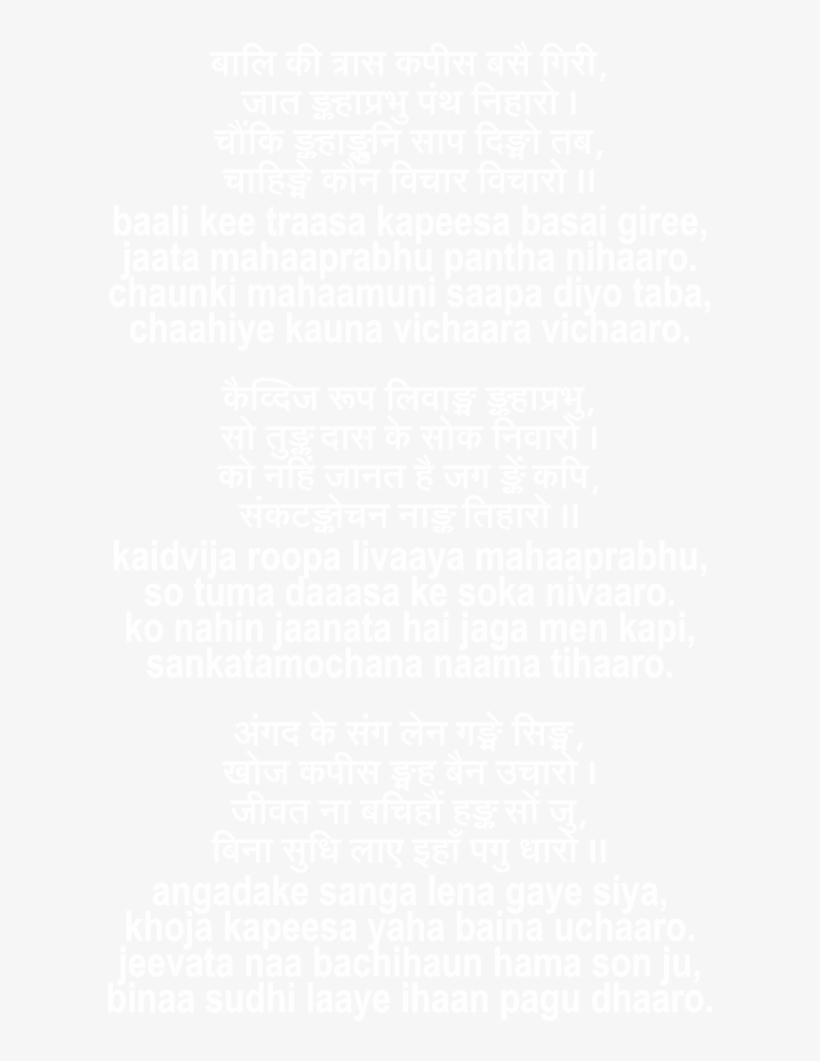 Hanumaan Chalisa - Colorfulness, transparent png download