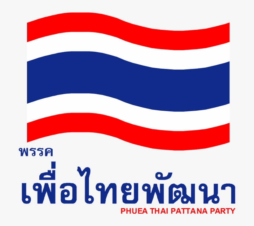 Phuea Thai Pattana Party Logo - Chaipattana Foundation, transparent png download