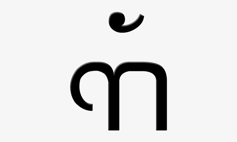 Aksara Ra Nglegena Cecak - Illustration, transparent png download