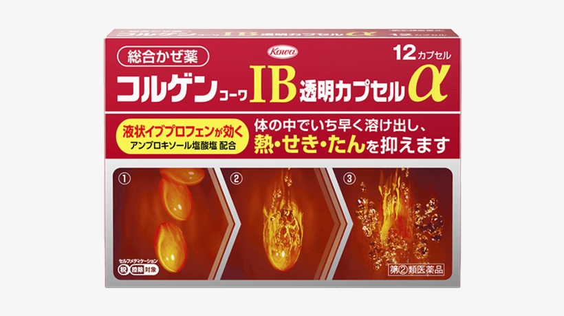 Colgen Kowa - コルゲン コーワ Ib カプセル, transparent png download