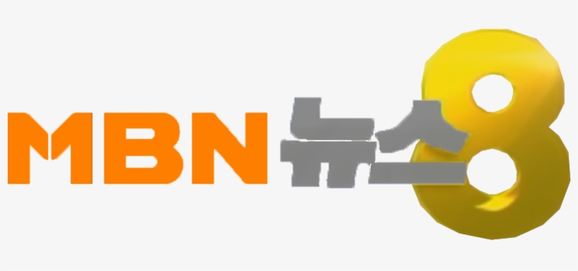 Mbn News 8 Logo Old 2011 - Channel, transparent png download