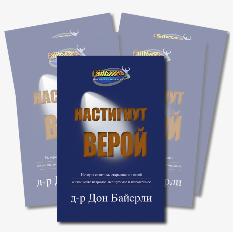 Surprised - Book Cover, transparent png download