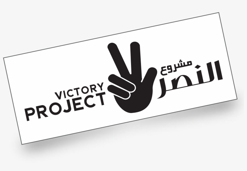 Victory Project-01 - Sign, transparent png download