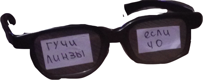 #gucci Lenses #gucci #gucci Gang #gucci Squad #gucci - Strap (648x256), Png Download
