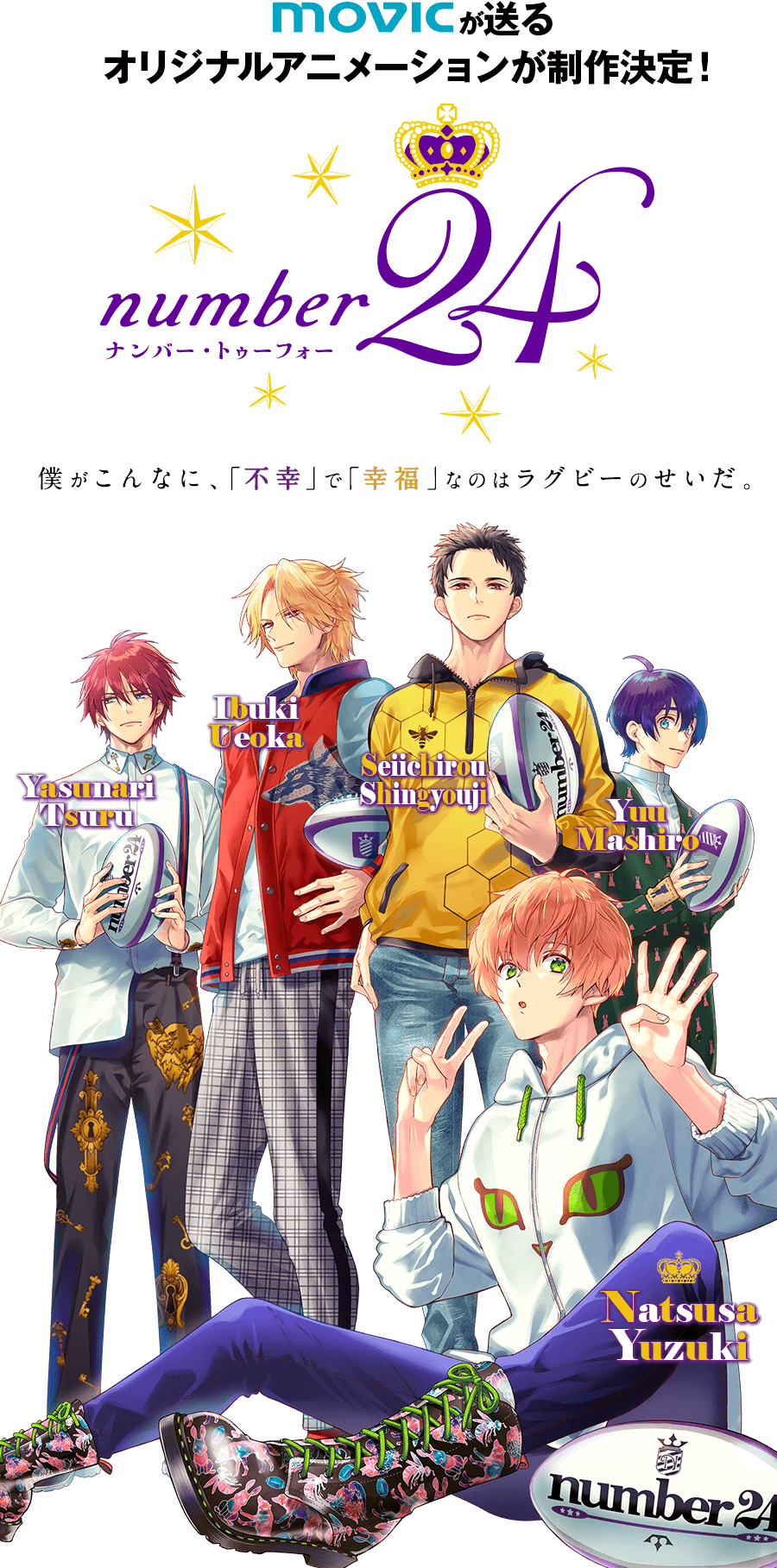 Number A New Original College Rugby Anime Has Been - Number 24 Anime (900x1817), Png Download