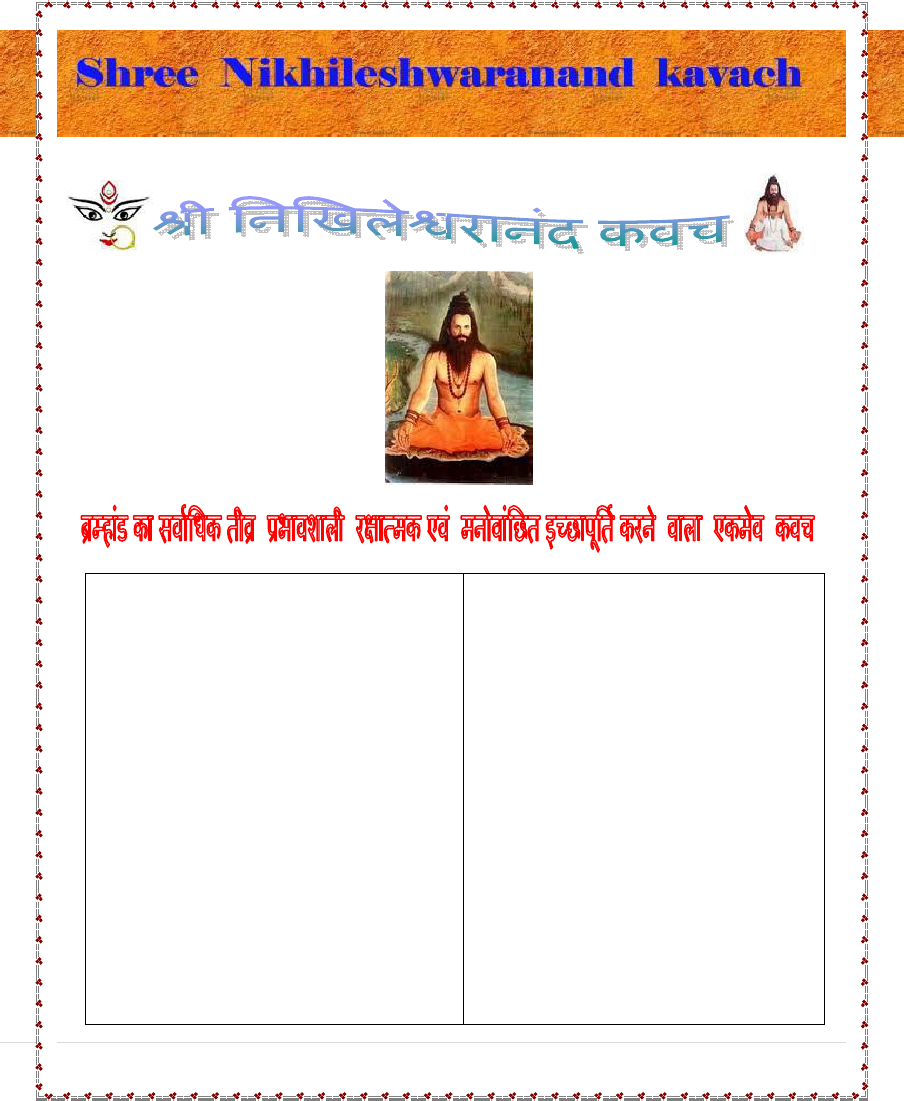 शु से - Dr Narayan Dutt Shrimali (904x1101), Png Download